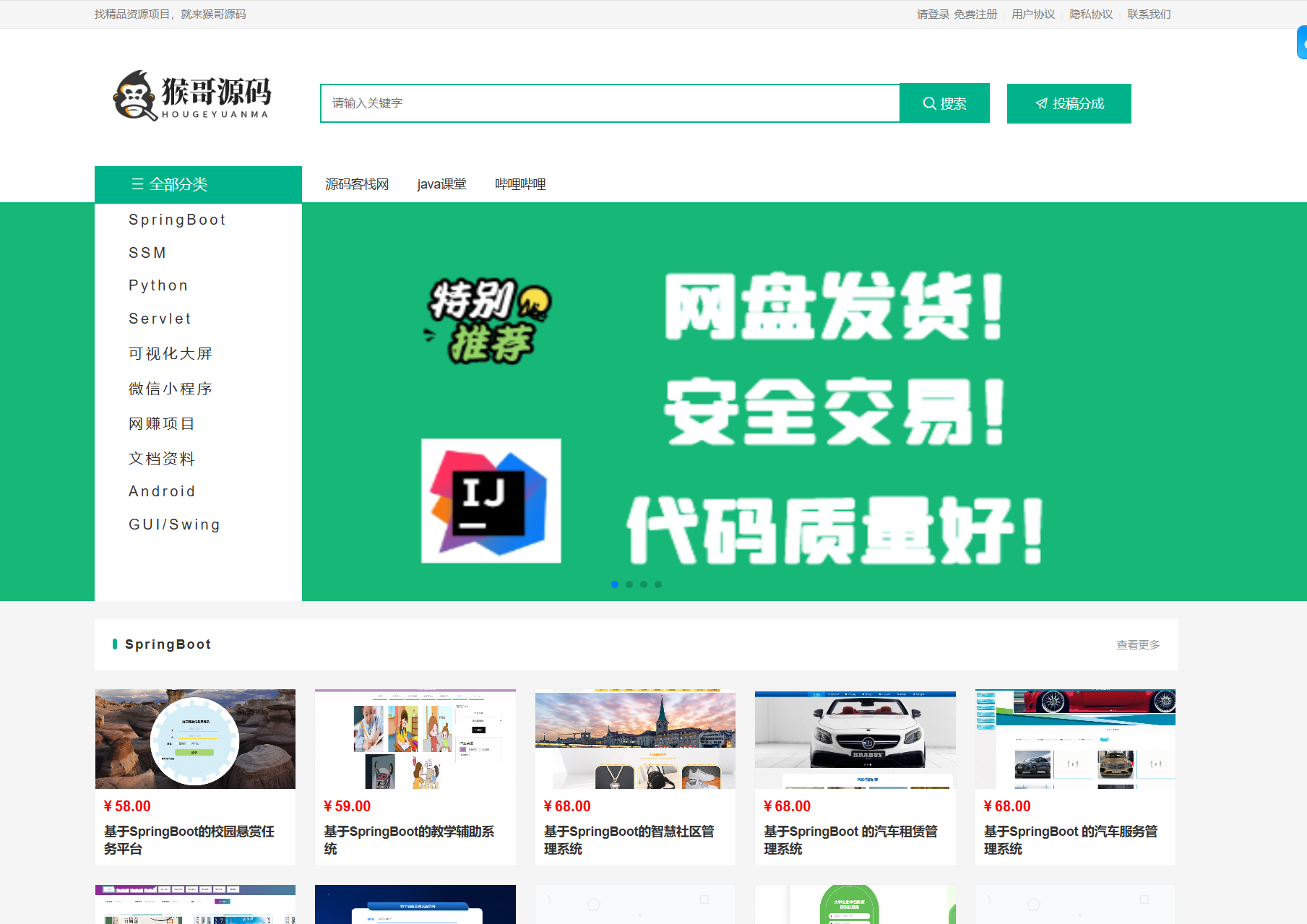 猴哥源码来了