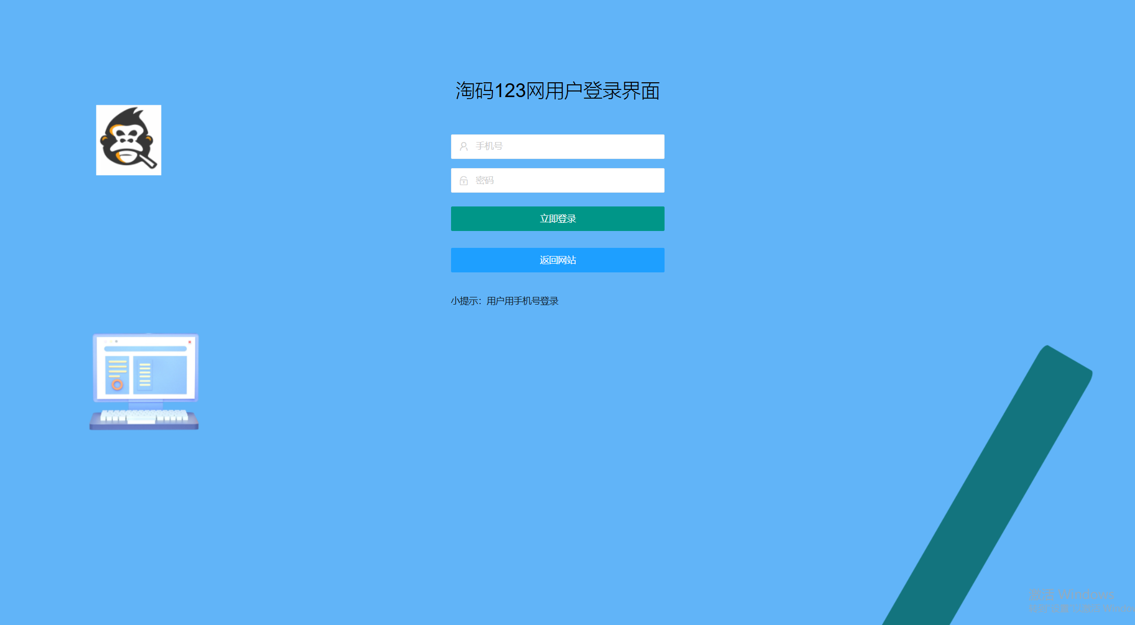 基于SSM+JSP开发的OA办公系统