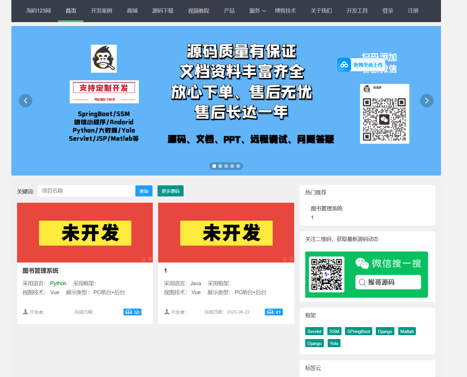 基于SSM+JSP开发的OA办公系统