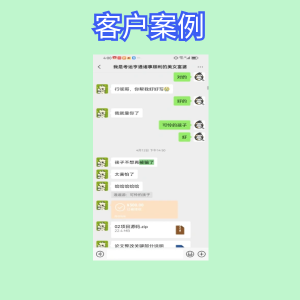 客户案例1