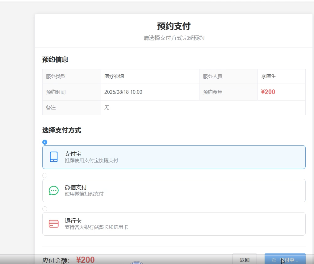 基于SpringBoot+Vue的Java智能AI预约管理系统