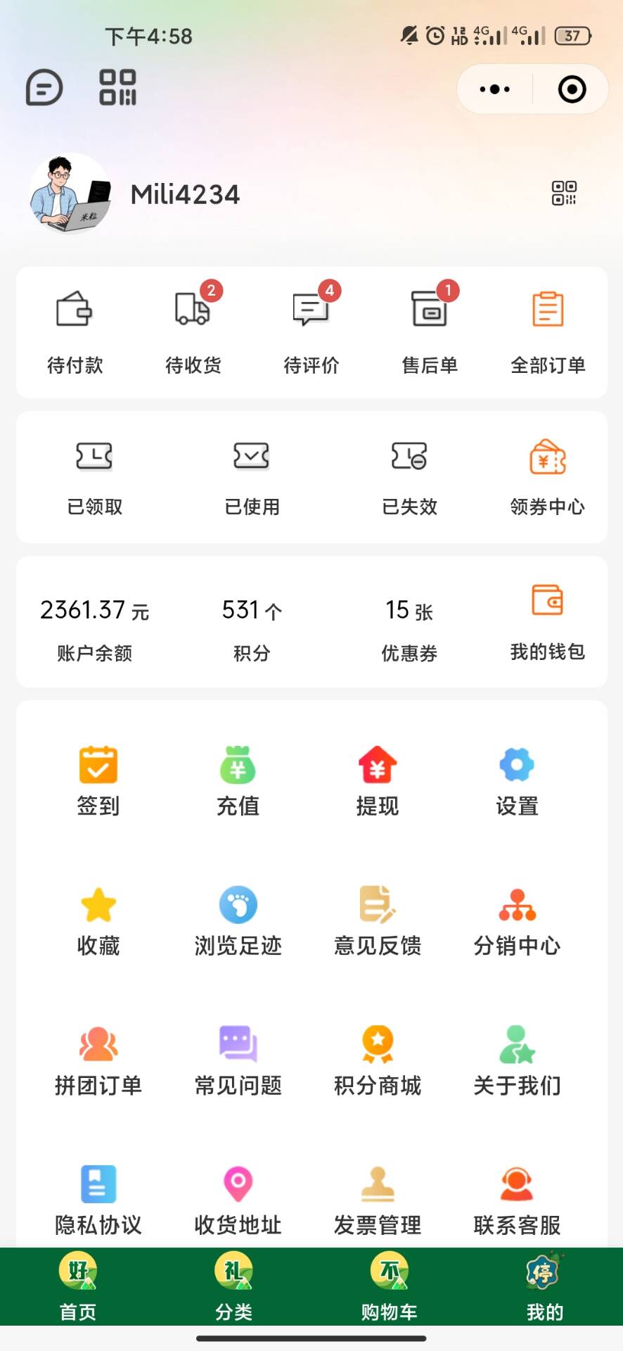 Shopro商城