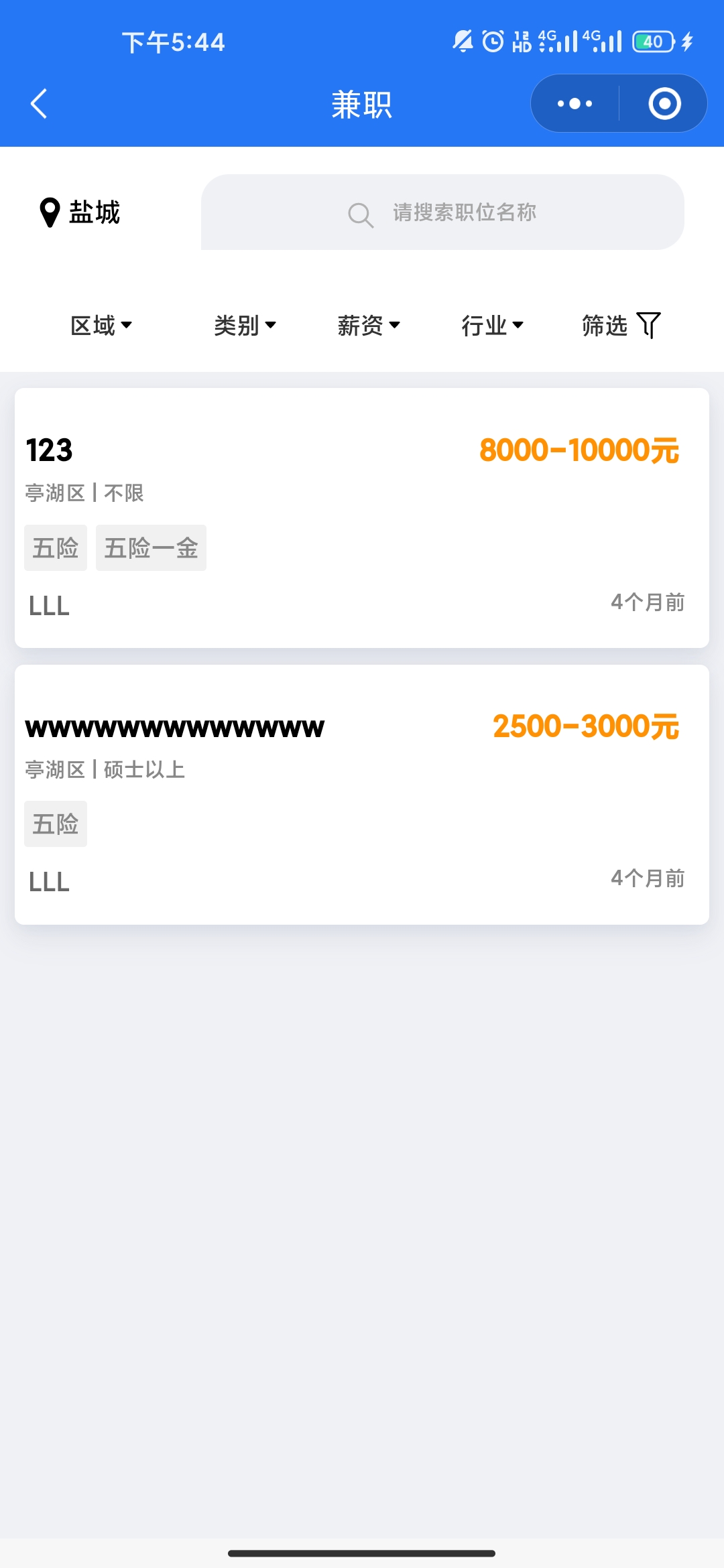智尚招聘求职小程序