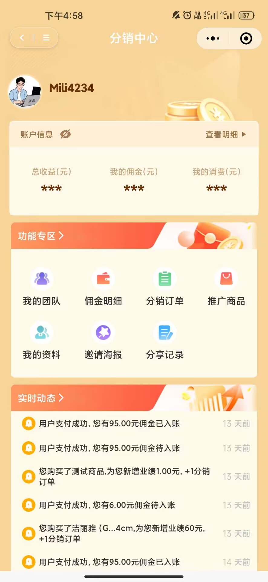 Shopro商城
