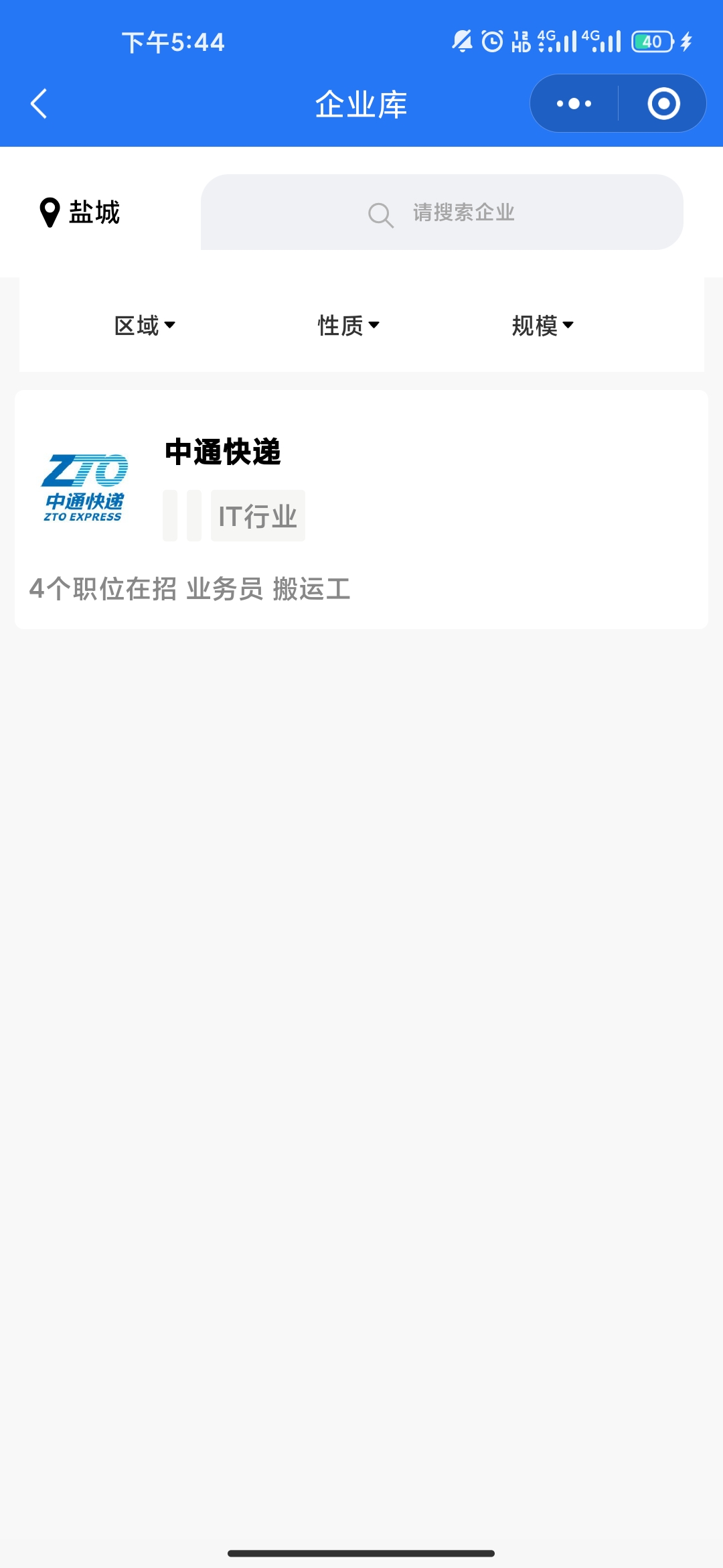 智尚招聘求职小程序
