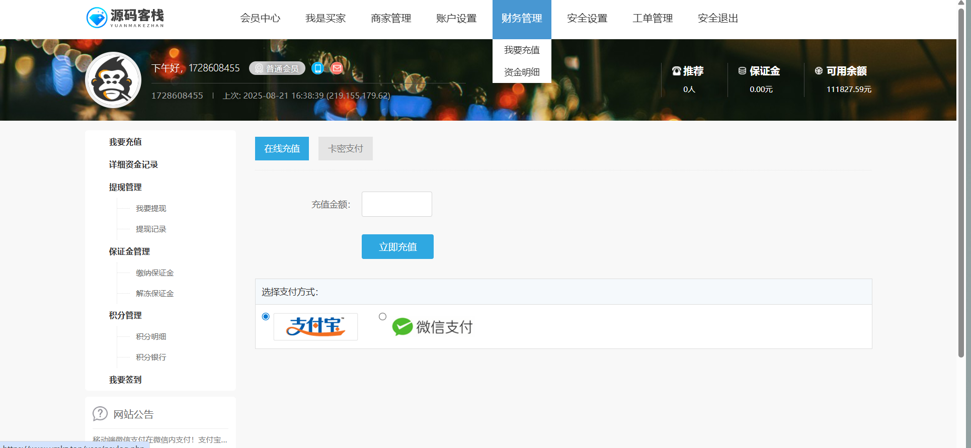 企业官网（猴哥源码）