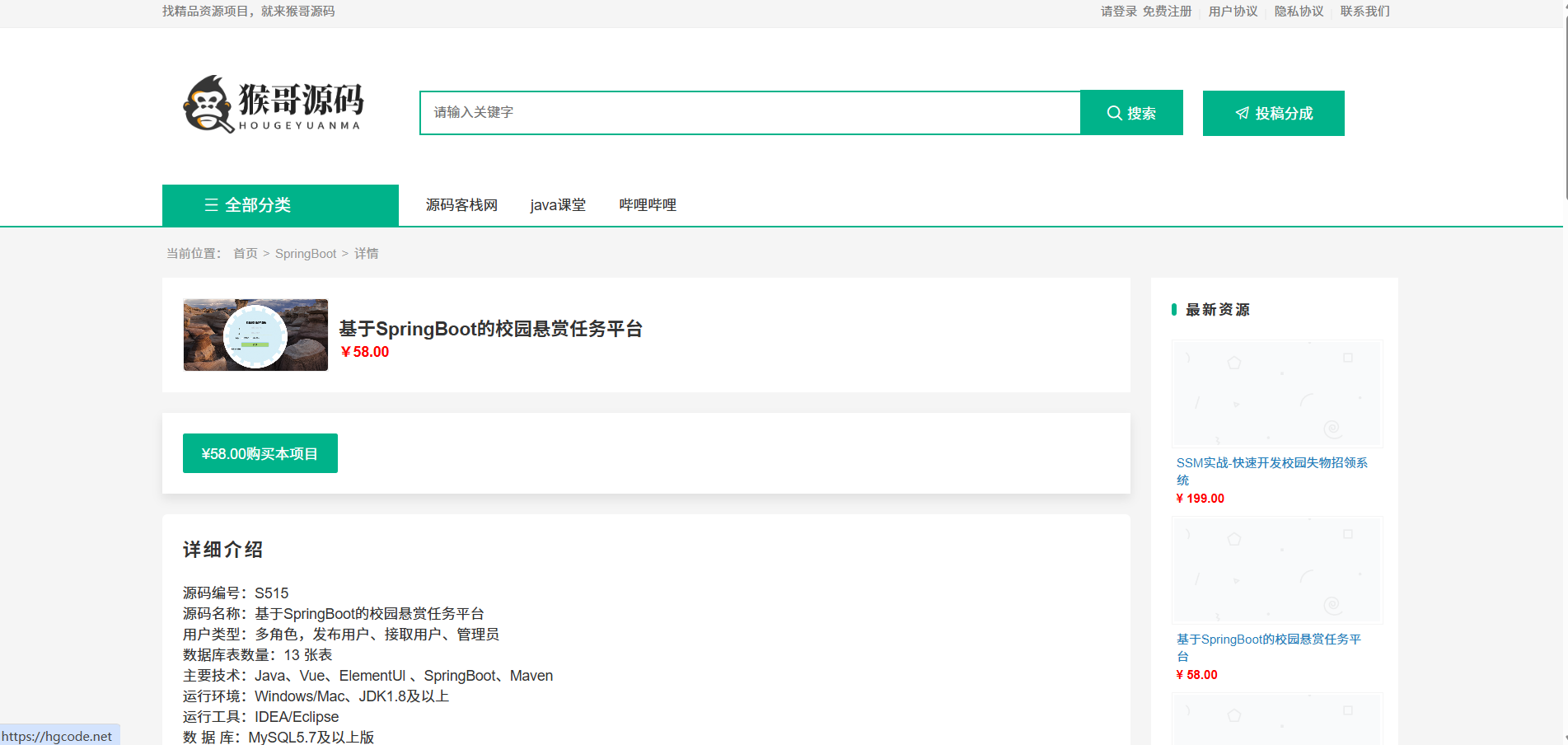 企业官网（猴哥源码）