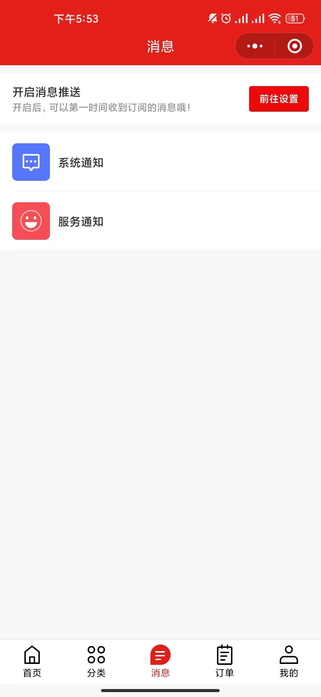 便捷家政系统