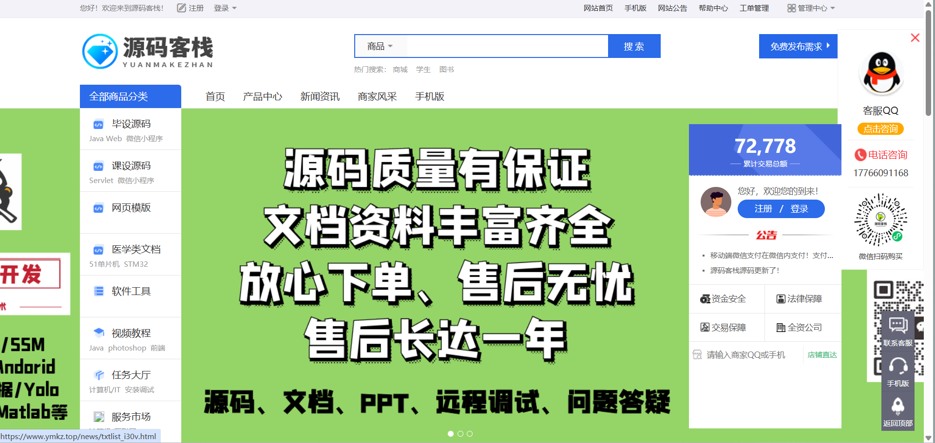 企业官网（猴哥源码）