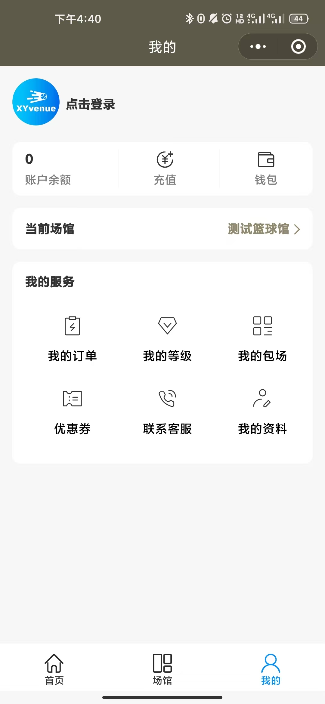 XYvenue场地预定小程序