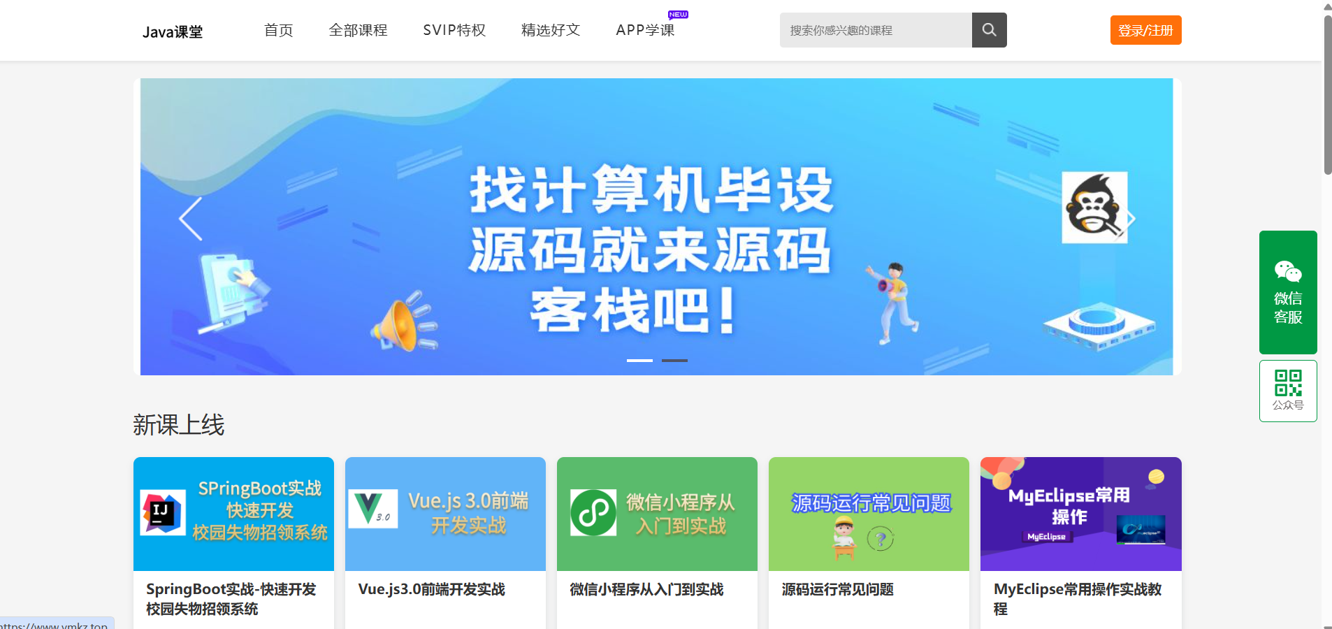 企业官网（猴哥源码）