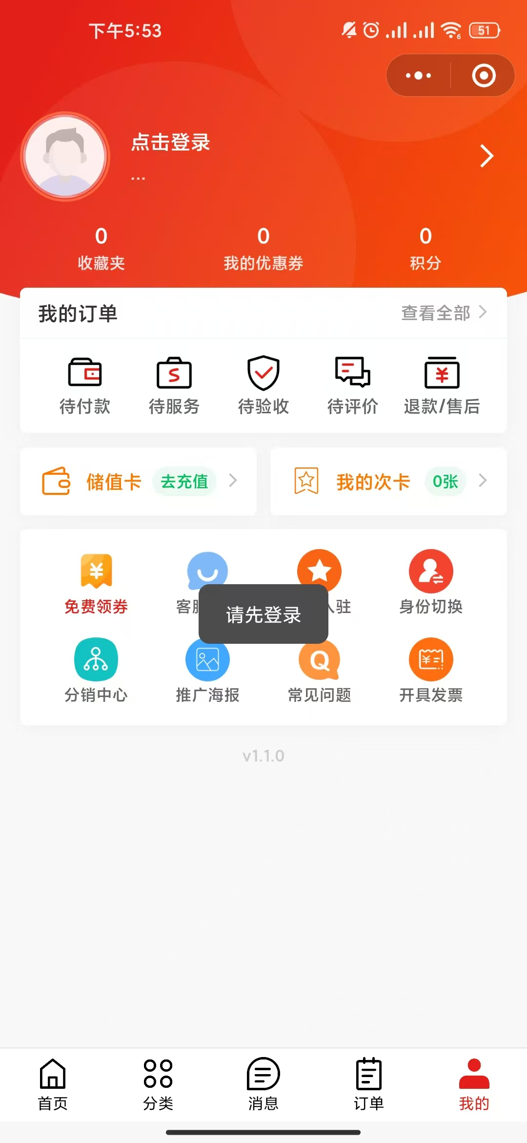 便捷家政系统
