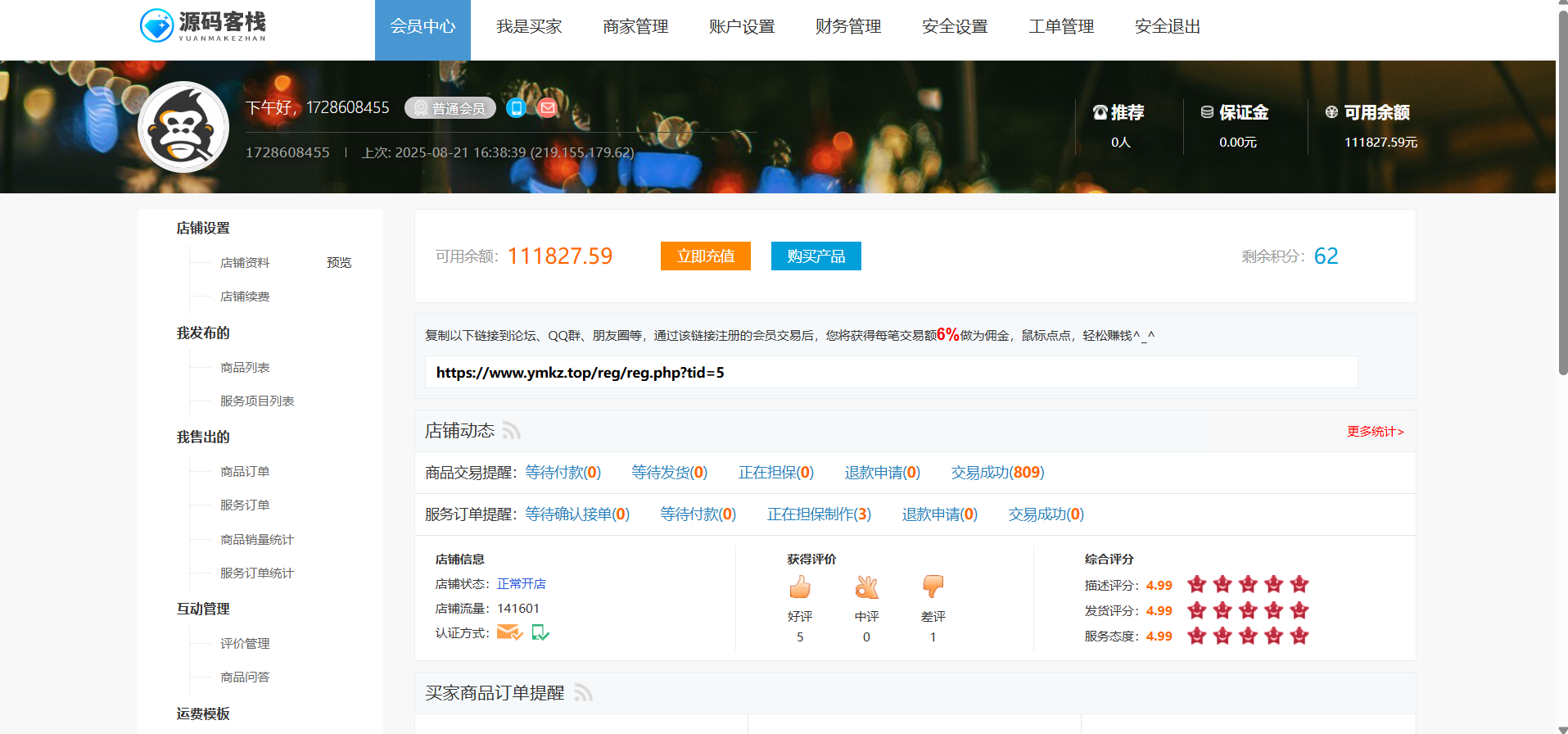 企业官网（猴哥源码）