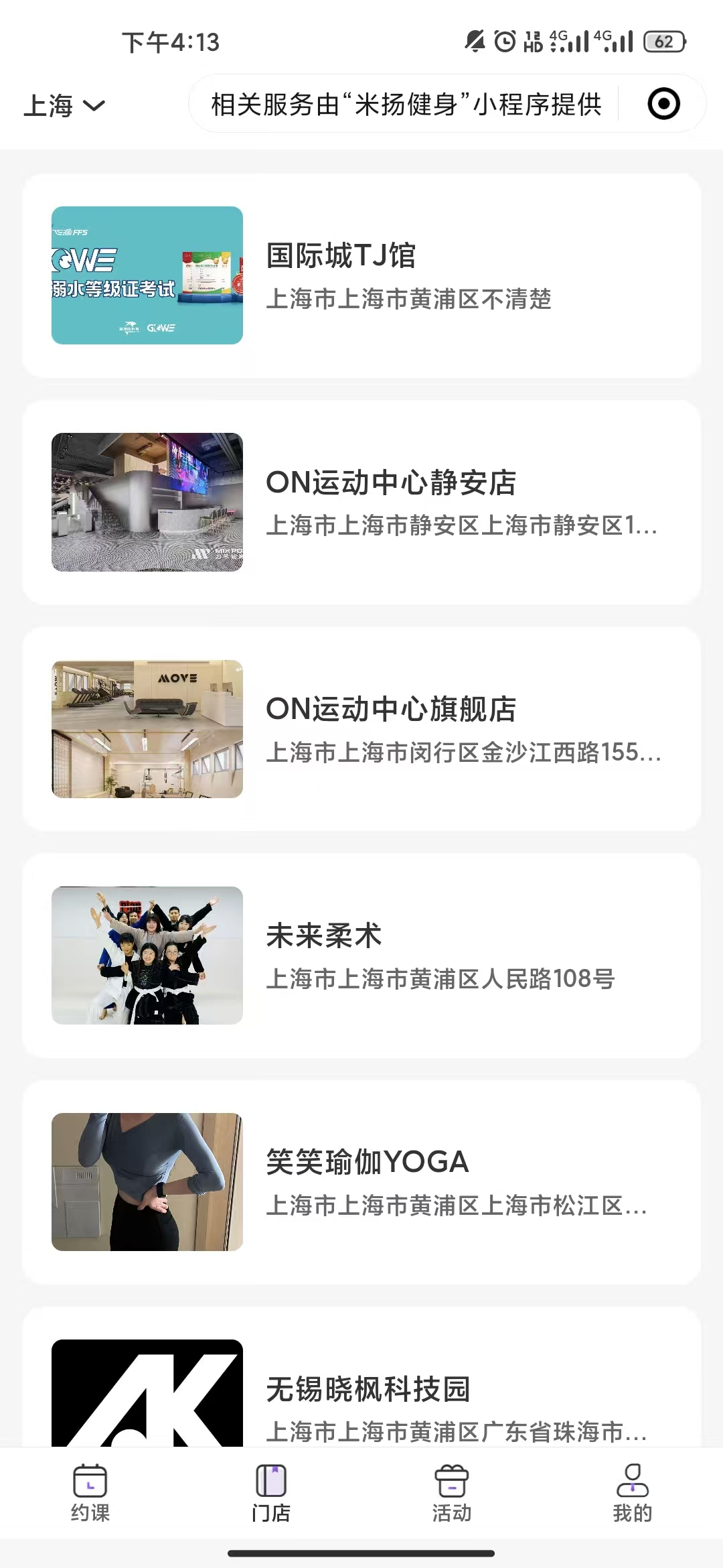约课健身管理系统小程序