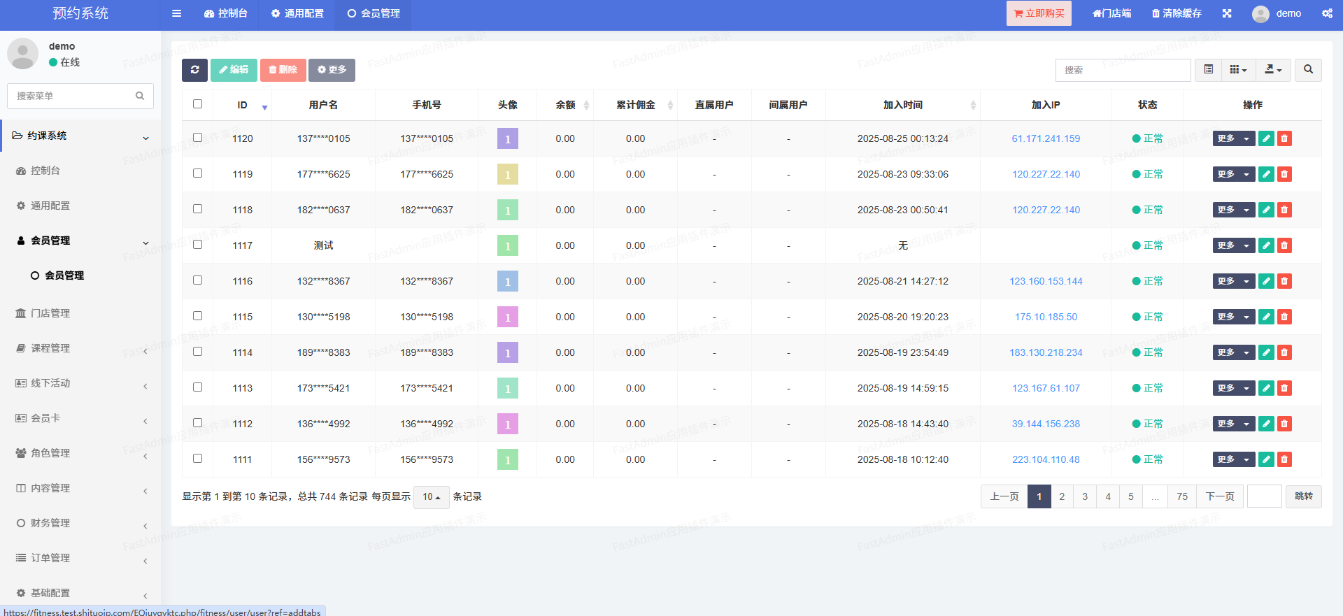 约课健身管理系统小程序