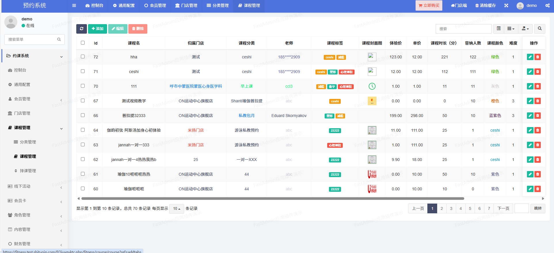 约课健身管理系统小程序