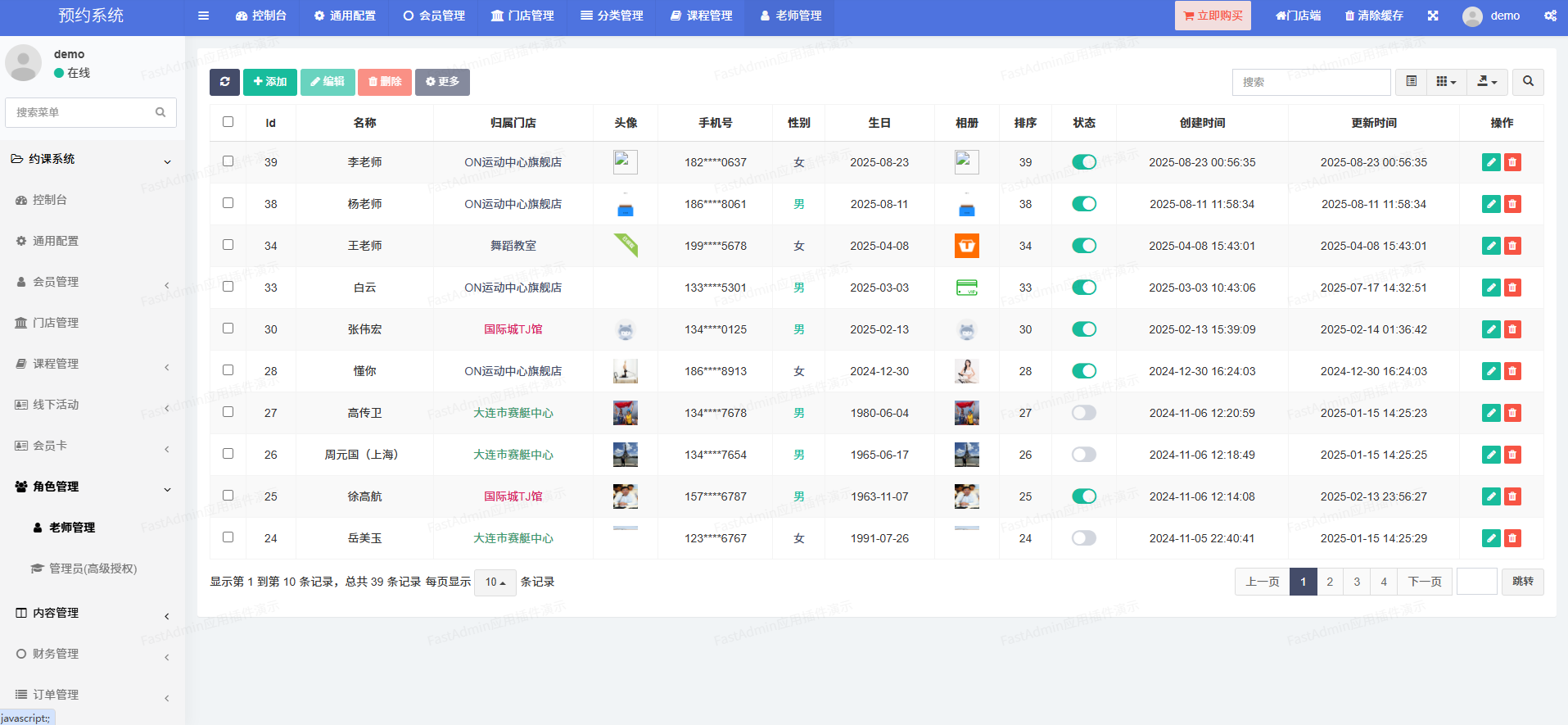 约课健身管理系统小程序