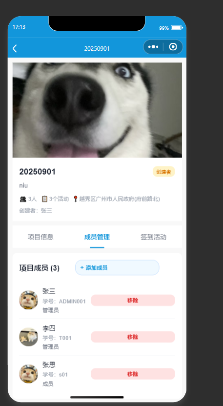基于微信小程序的智能签到系统