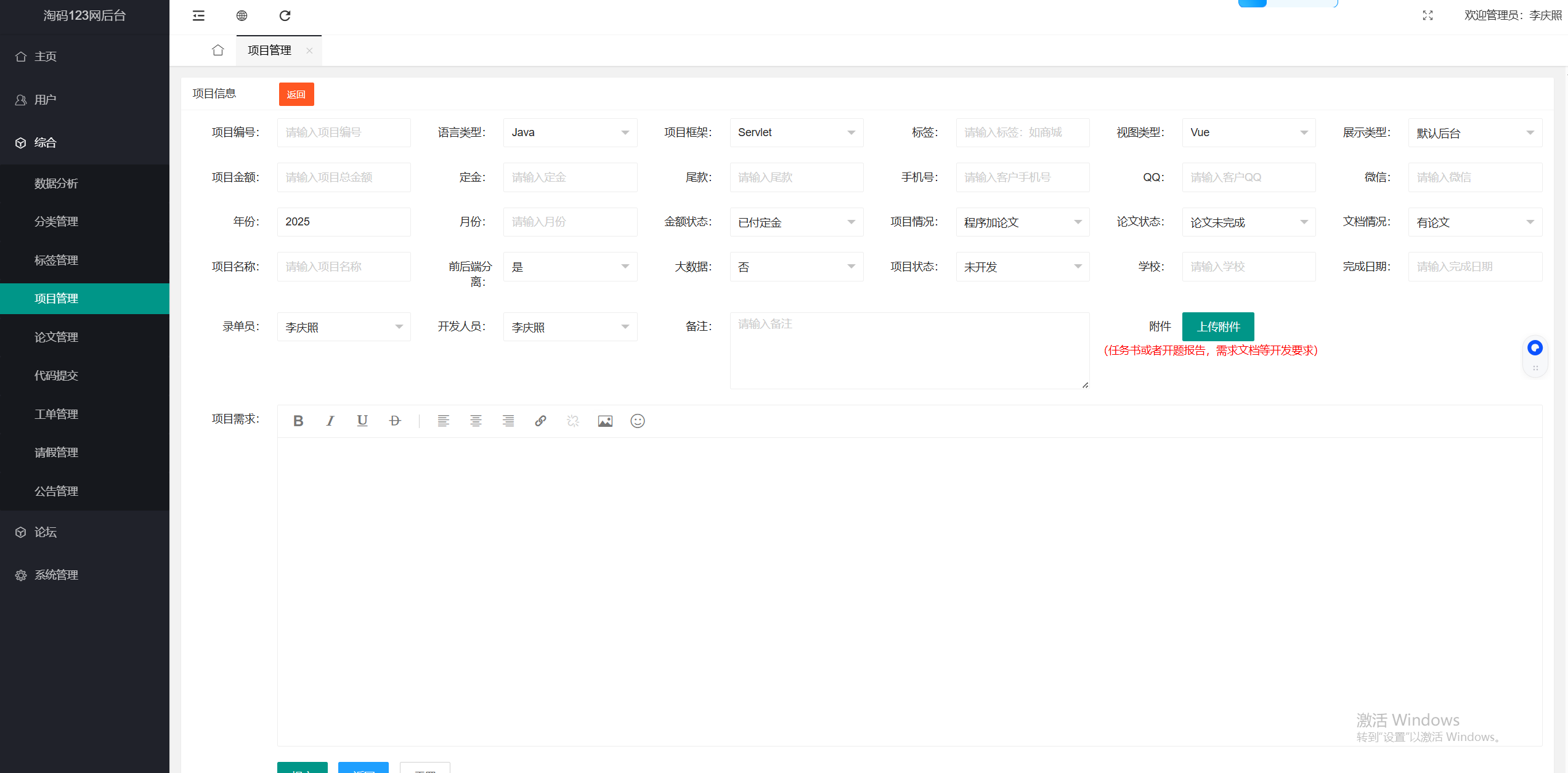 基于SSM+JSP开发的淘码123网+OA办公系统