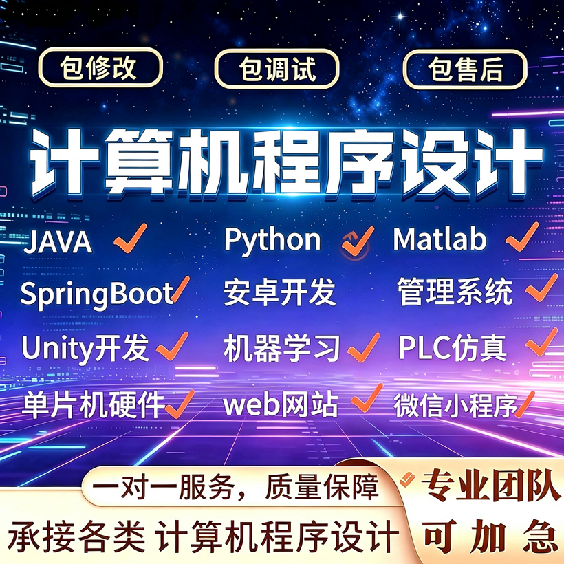java springboot计算机毕业设计程序定制开发
